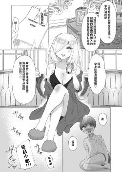 Page 10 of Kounin Shasei Kanrishi Ch. 20XX00184 Secchuu Sasame