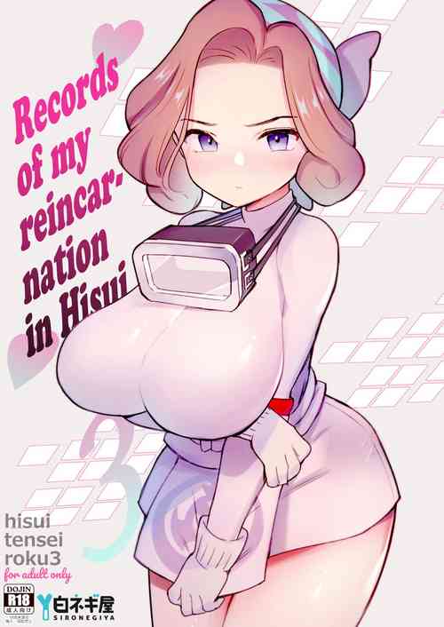 Download Hisui Tensei-roku 3 | Records of my reincarnation in Hisui 3