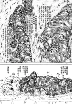 Page 10 of Ikenie Miko