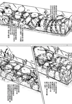 Page 4 of Ikenie Miko