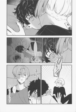 Page 16 of torokerukoitsuhaorenomon！