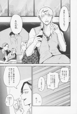 Page 23 of torokerukoitsuhaorenomon！