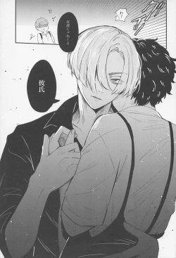 Page 26 of torokerukoitsuhaorenomon！