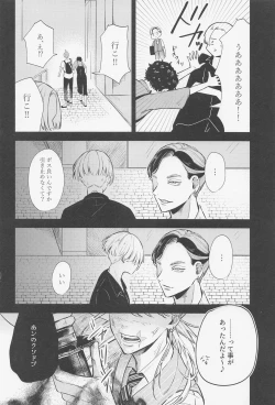 Page 27 of torokerukoitsuhaorenomon！