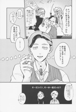 Page 28 of torokerukoitsuhaorenomon！