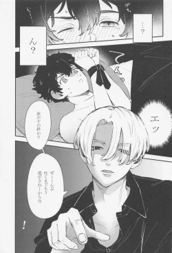 Page 32 of torokerukoitsuhaorenomon！