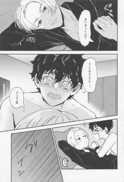 Page 40 of torokerukoitsuhaorenomon！