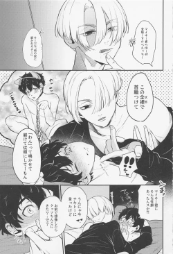 Page 48 of torokerukoitsuhaorenomon！