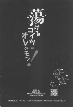 Page 51 of torokerukoitsuhaorenomon！