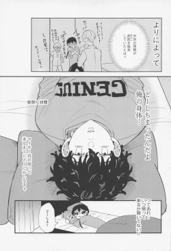 Page 8 of torokerukoitsuhaorenomon！