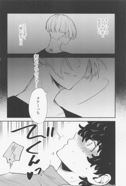 Page 9 of torokerukoitsuhaorenomon！