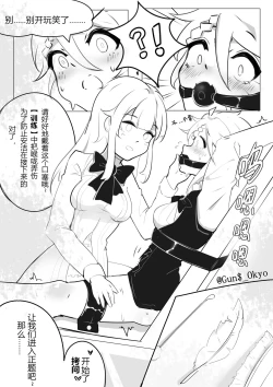 Page 7 of 爱の拷问~败给痒刑的顶级间谍