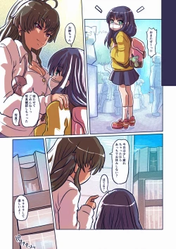 Page 15 of Kawaka！Kiretsu kansenshō～shimaihen～