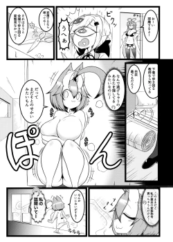 Page 13 of Ryū Musume o Ekitai Shōjozuke Senryaku