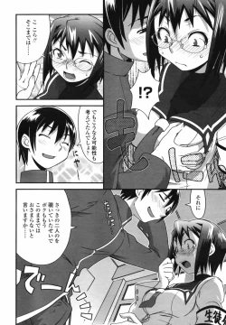 Page 112 of COMIC TENMA 2007-08