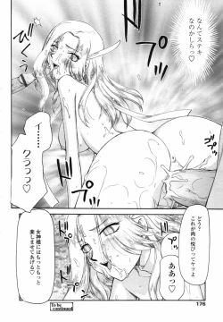 Page 174 of COMIC TENMA 2007-08