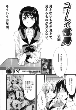 Page 178 of COMIC TENMA 2007-08