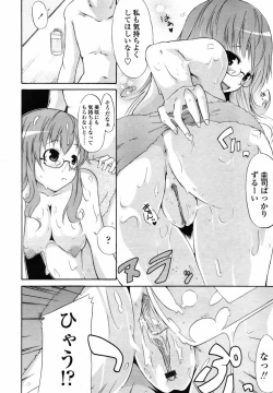 Page 230 of COMIC TENMA 2007-08