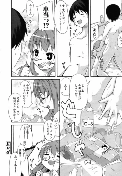 Page 236 of COMIC TENMA 2007-08