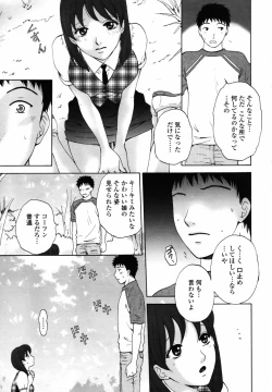 Page 247 of COMIC TENMA 2007-08