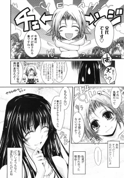 Page 24 of COMIC TENMA 2007-08