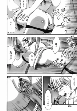 Page 276 of COMIC TENMA 2007-08