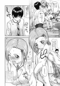 Page 306 of COMIC TENMA 2007-08