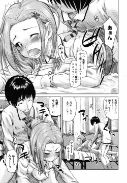 Page 321 of COMIC TENMA 2007-08