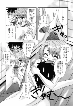 Page 334 of COMIC TENMA 2007-08