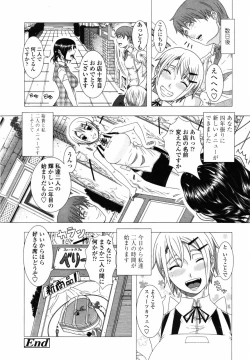 Page 364 of COMIC TENMA 2007-08