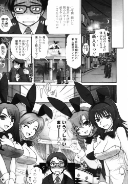 Page 39 of COMIC TENMA 2007-08