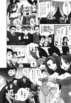 Page 40 of COMIC TENMA 2007-08