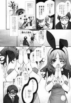 Page 42 of COMIC TENMA 2007-08