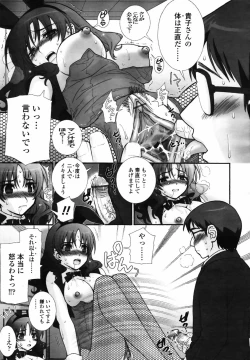 Page 51 of COMIC TENMA 2007-08