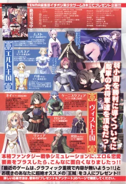 Page 7 of COMIC TENMA 2007-08