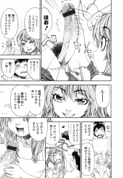 Page 91 of COMIC TENMA 2007-08