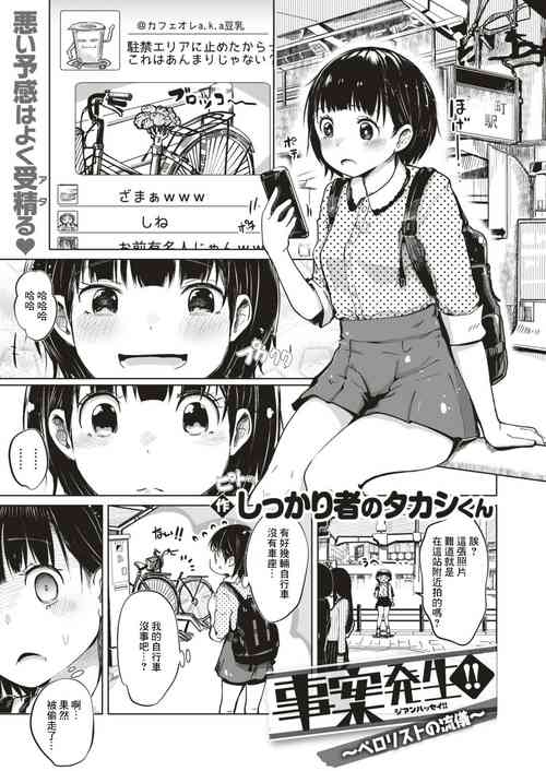 Download Jian Hassei!! ~Perorist no Ryuugi