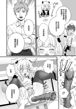 Page 2 of Maid-kun wa Oshioki Sareru!