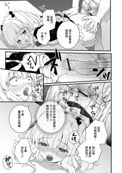 Page 7 of Maid-kun wa Oshioki Sareru!