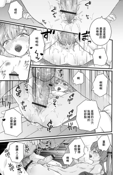 Page 13 of Otonari-san wa Otokonoko