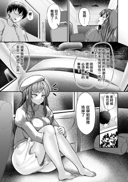 Page 7 of チュウ♡泊