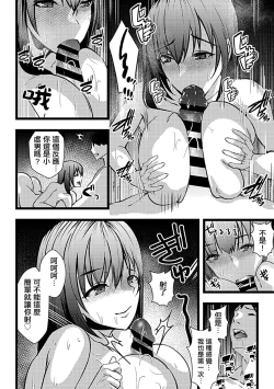 Page 9 of Douryou no Tsuma to... | 和同事的妻子...