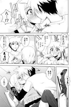 Page 109 of COMIC P Flirt Vol.05