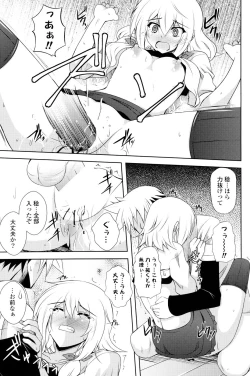 Page 113 of COMIC P Flirt Vol.05