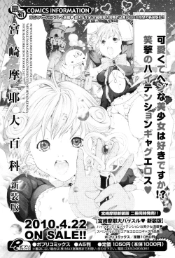 Page 152 of COMIC P Flirt Vol.05