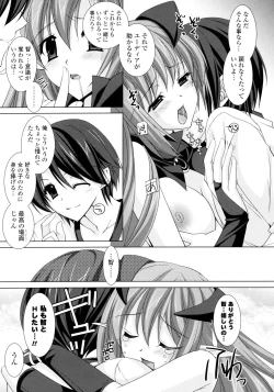 Page 17 of COMIC P Flirt Vol.05