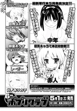 Page 213 of COMIC P Flirt Vol.05