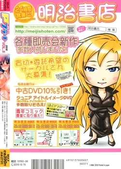 Page 235 of COMIC P Flirt Vol.05