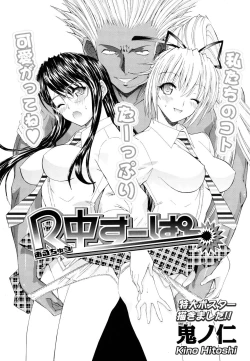 Page 28 of COMIC P Flirt Vol.05