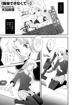 Page 77 of COMIC P Flirt Vol.05